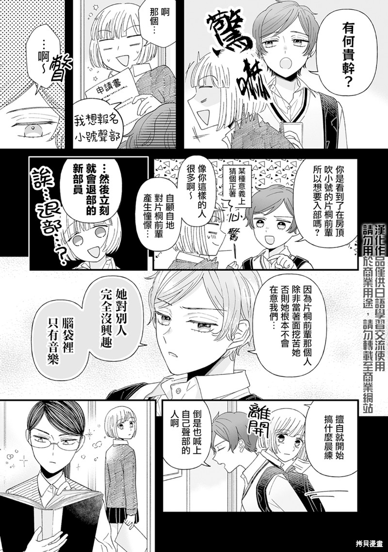 插足百合的男人不如去死！？漫画07话