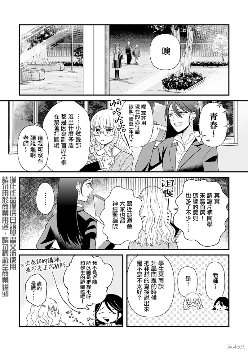 插足百合的男人不如去死！？漫画06话