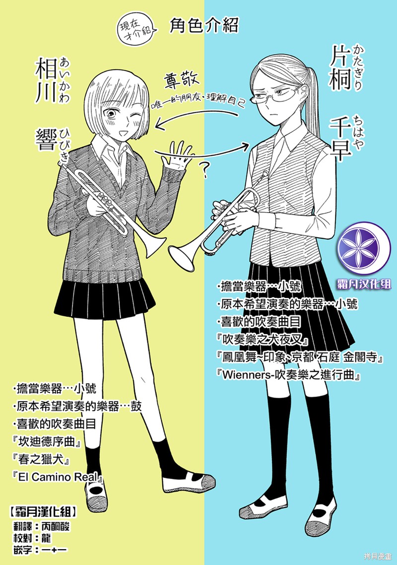 插足百合的男人不如去死！？漫画04话