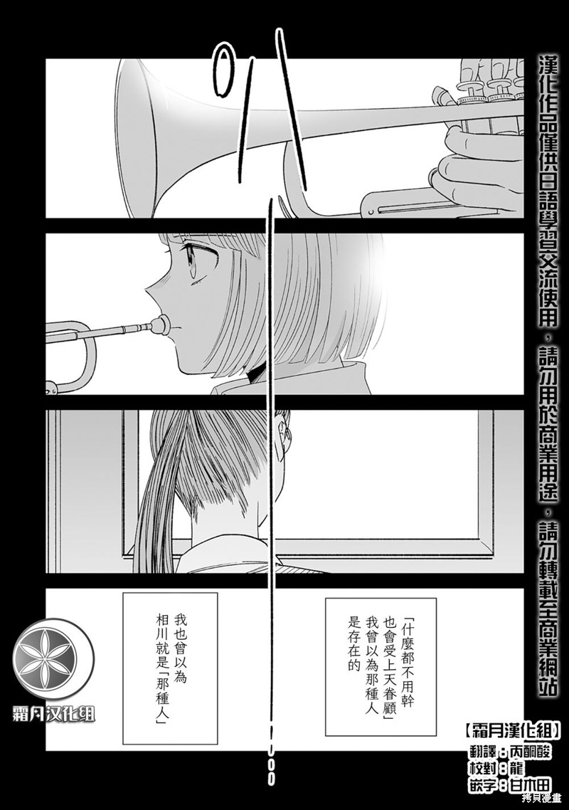 插足百合的男人不如去死！？漫画02话