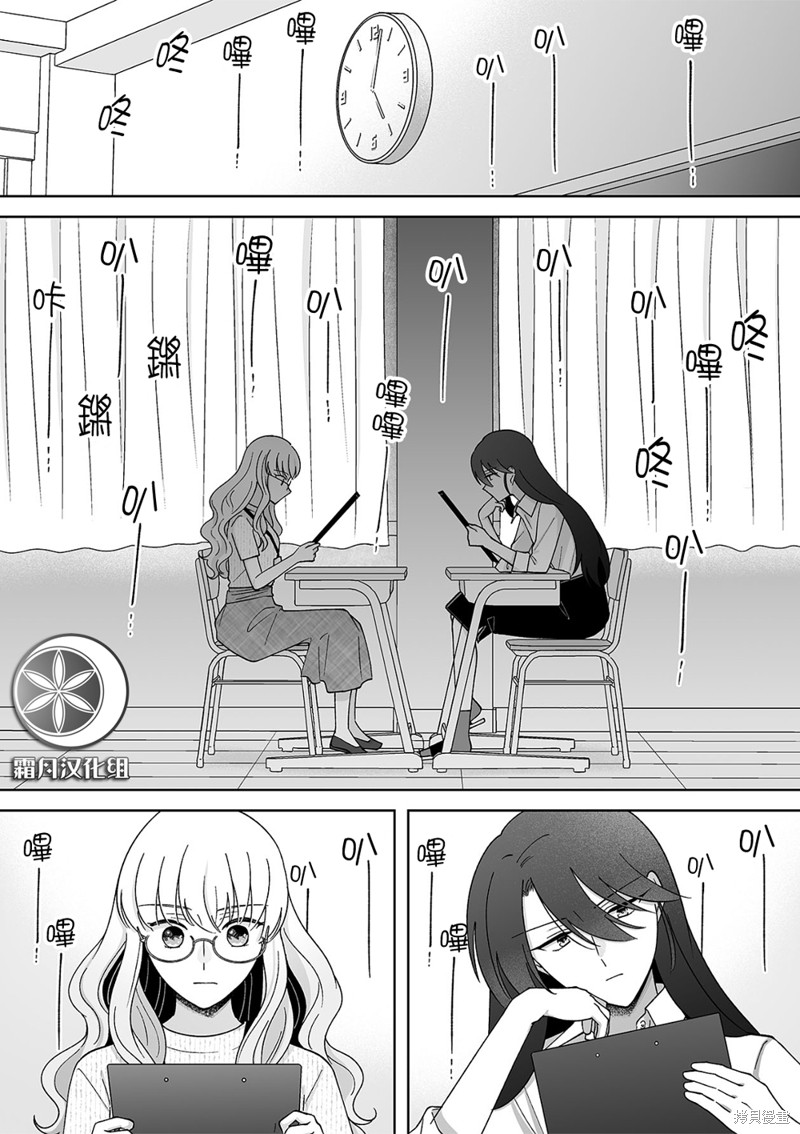 插足百合的男人不如去死！？漫画69话
