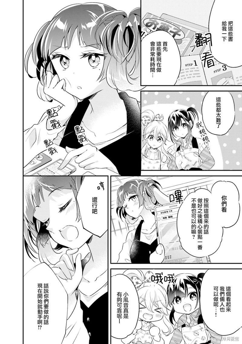 百合逛澡堂漫画18话