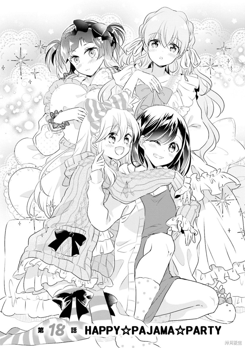 百合逛澡堂漫画18话