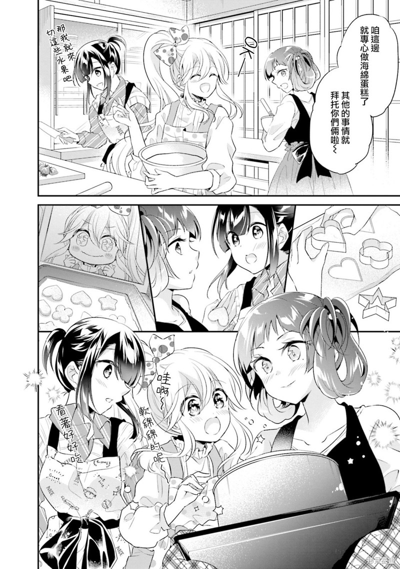 百合逛澡堂漫画18话