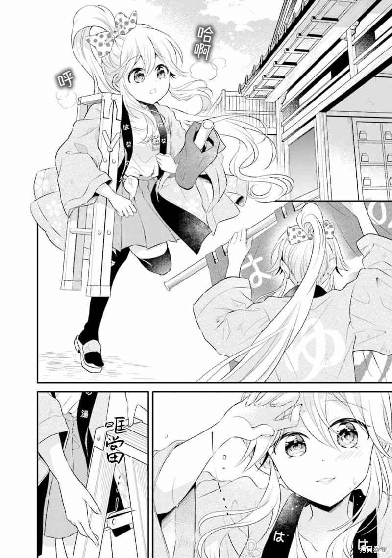 百合逛澡堂漫画10话