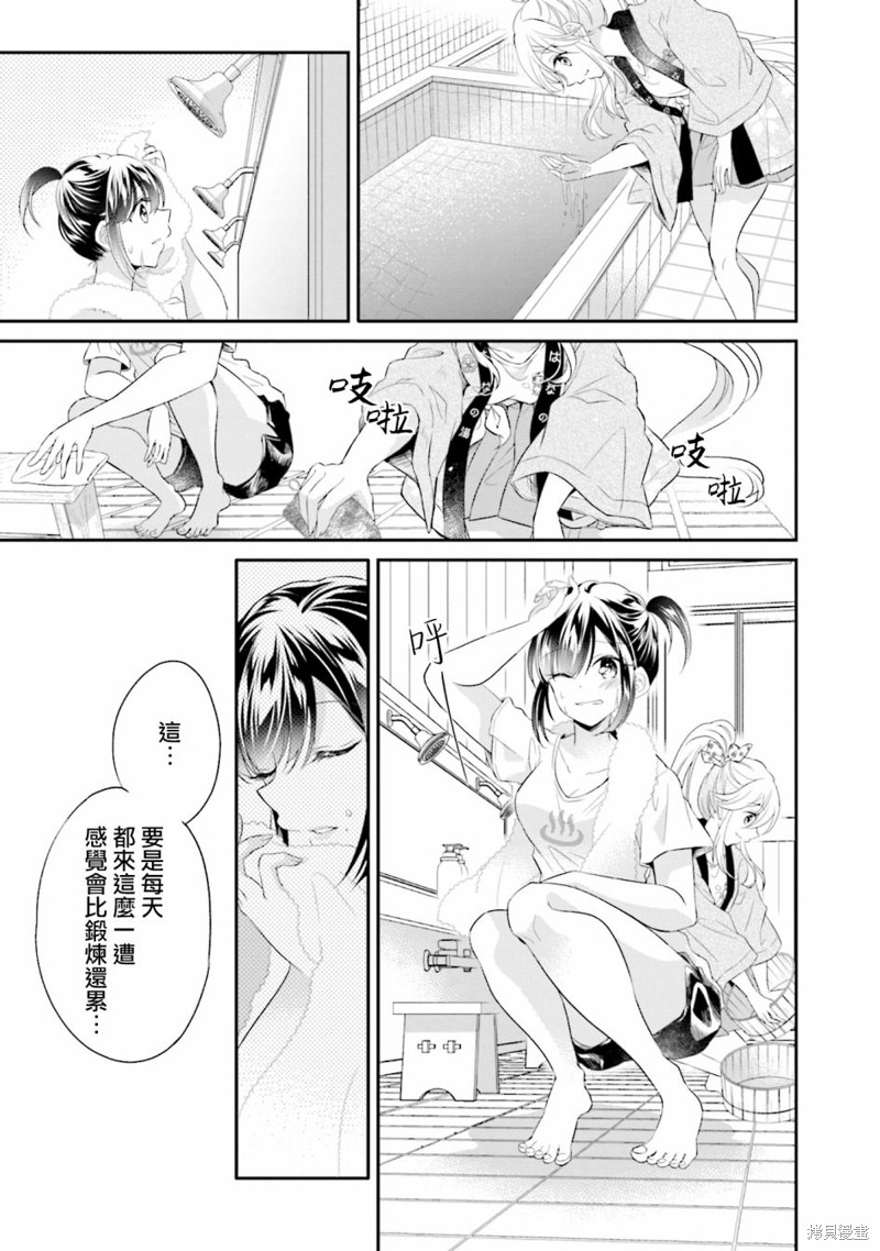 百合逛澡堂漫画10话