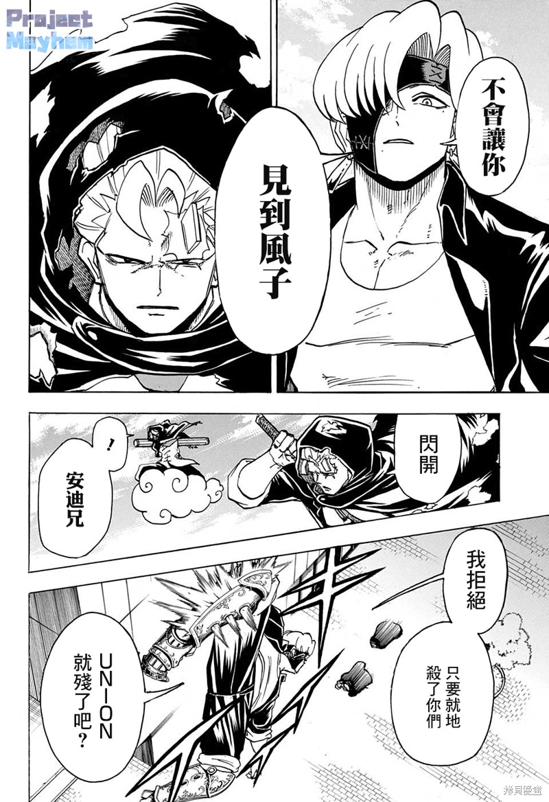 不死不幸漫画79话