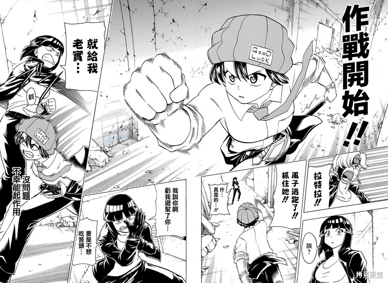不死不幸漫画72话