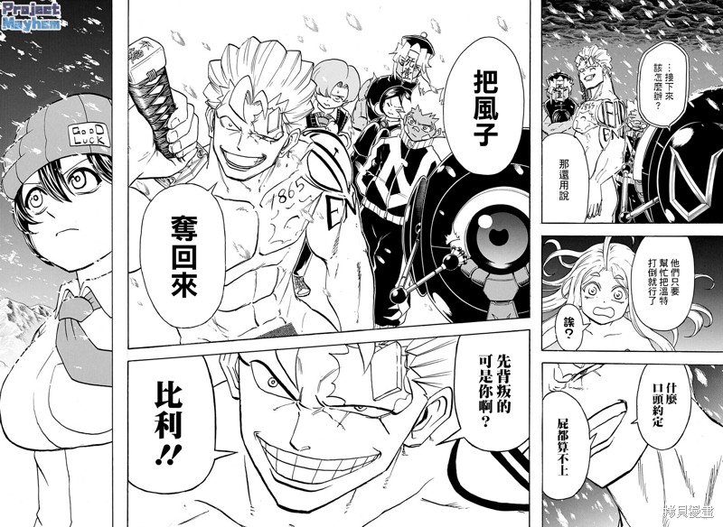 不死不幸漫画69话