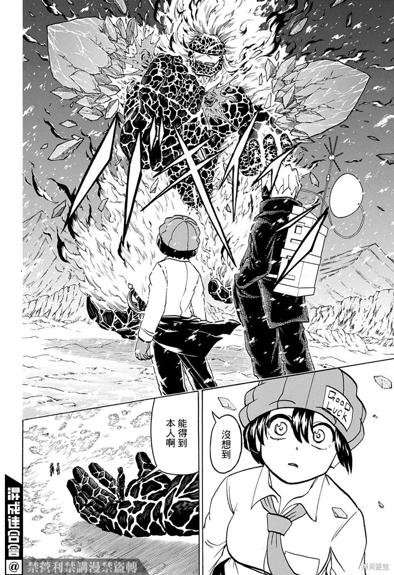 不死不幸漫画69话