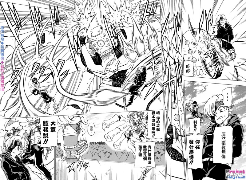 不死不幸漫画50话