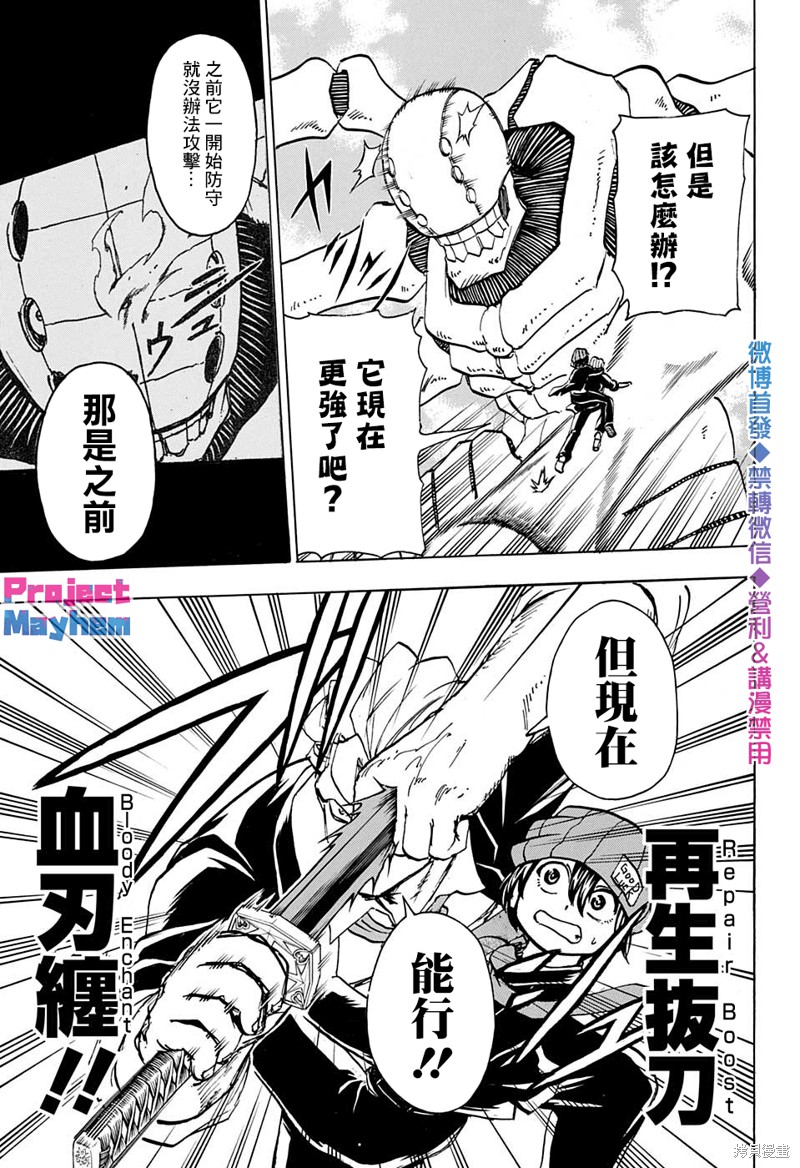 不死不幸漫画50话