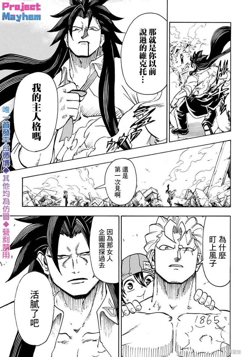 不死不幸漫画44话