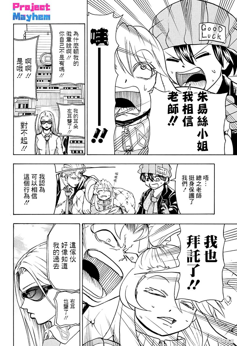 不死不幸漫画40话