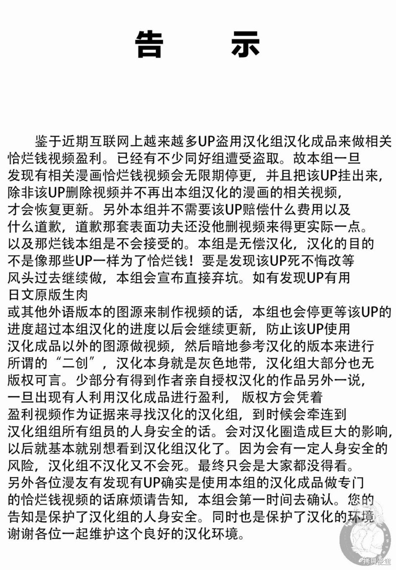 星期一的丰满新连载漫画22话