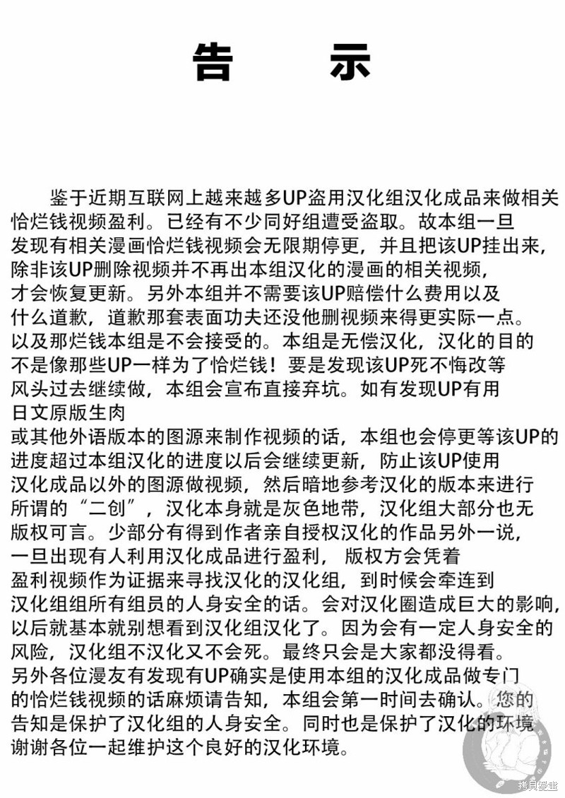 星期一的丰满新连载漫画19话