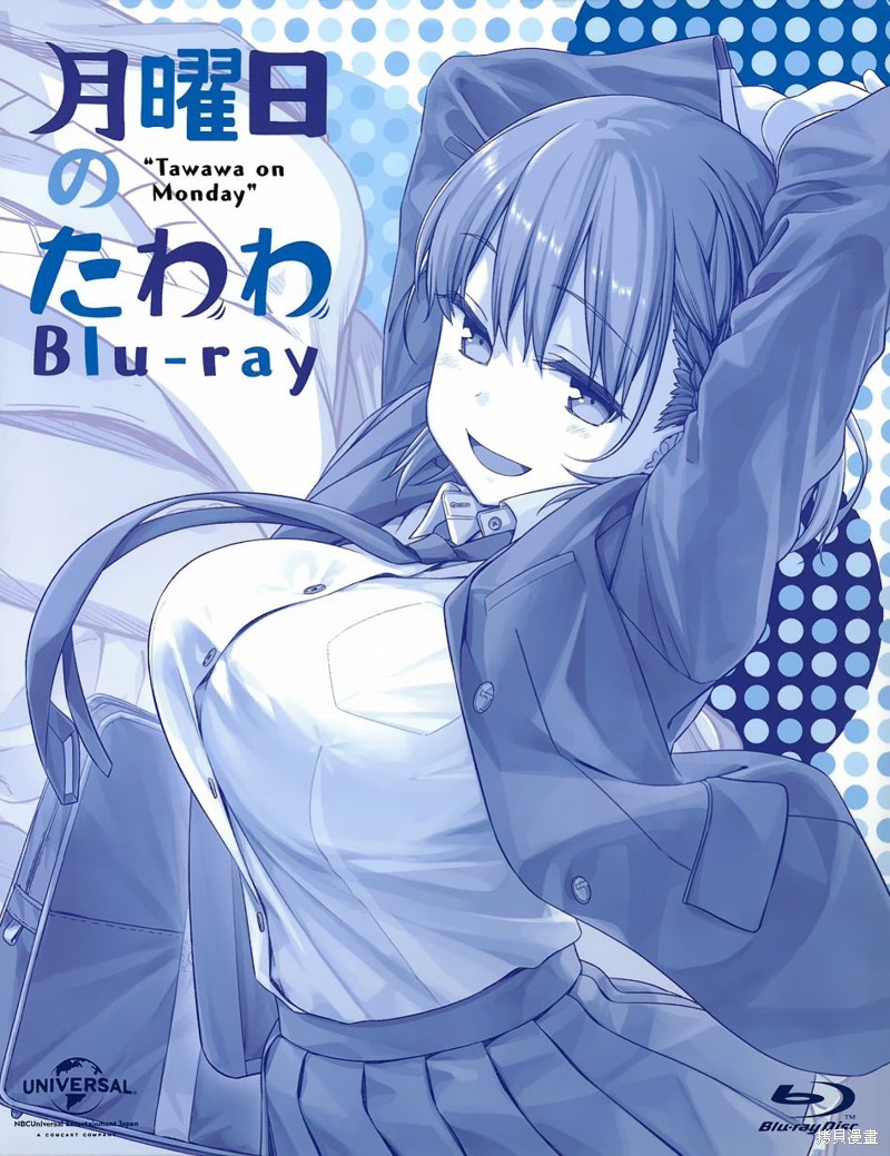 星期一的丰满新连载漫画人物介绍集