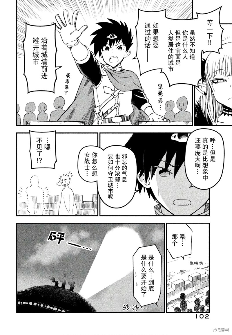 女战士是不受欢迎的啊漫画07话