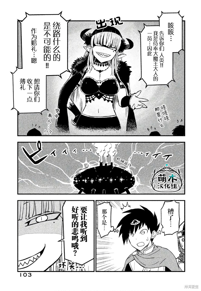 女战士是不受欢迎的啊漫画07话
