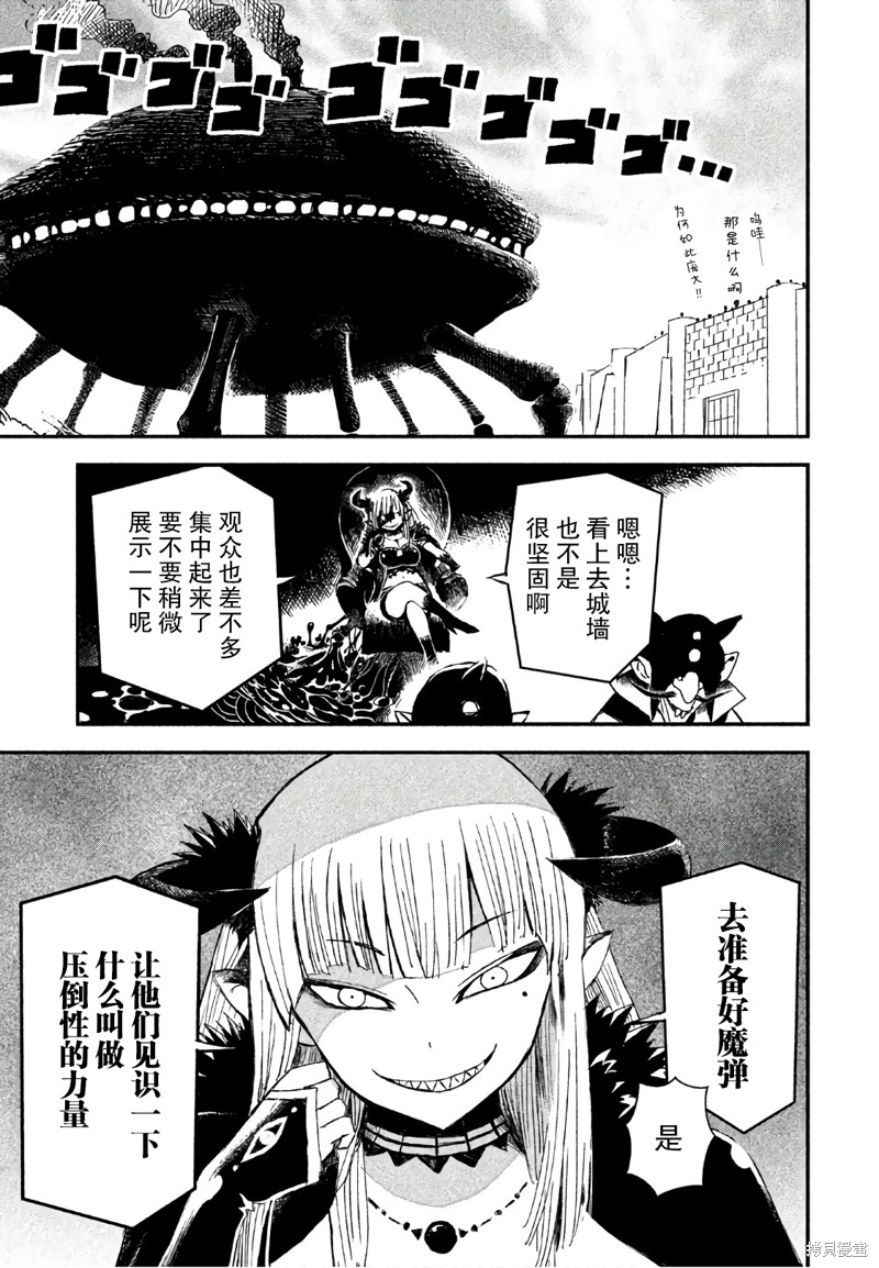 女战士是不受欢迎的啊漫画07话