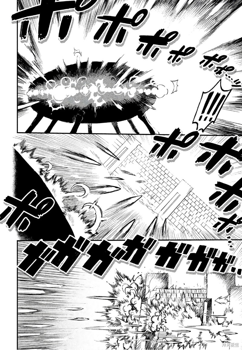 女战士是不受欢迎的啊漫画07话