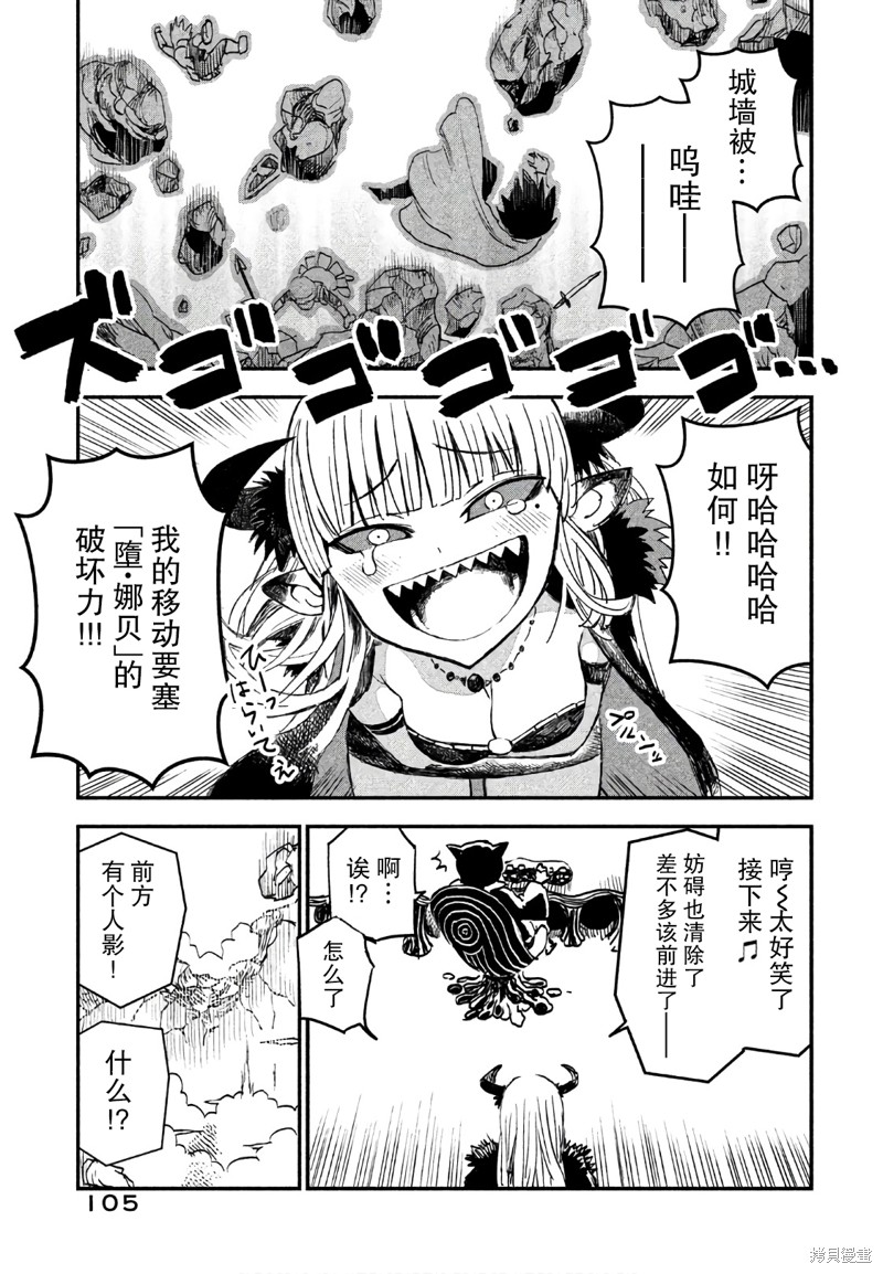 女战士是不受欢迎的啊漫画07话