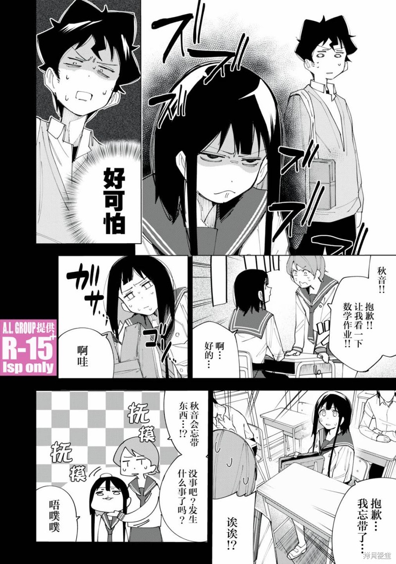 R15+又怎样？漫画07话