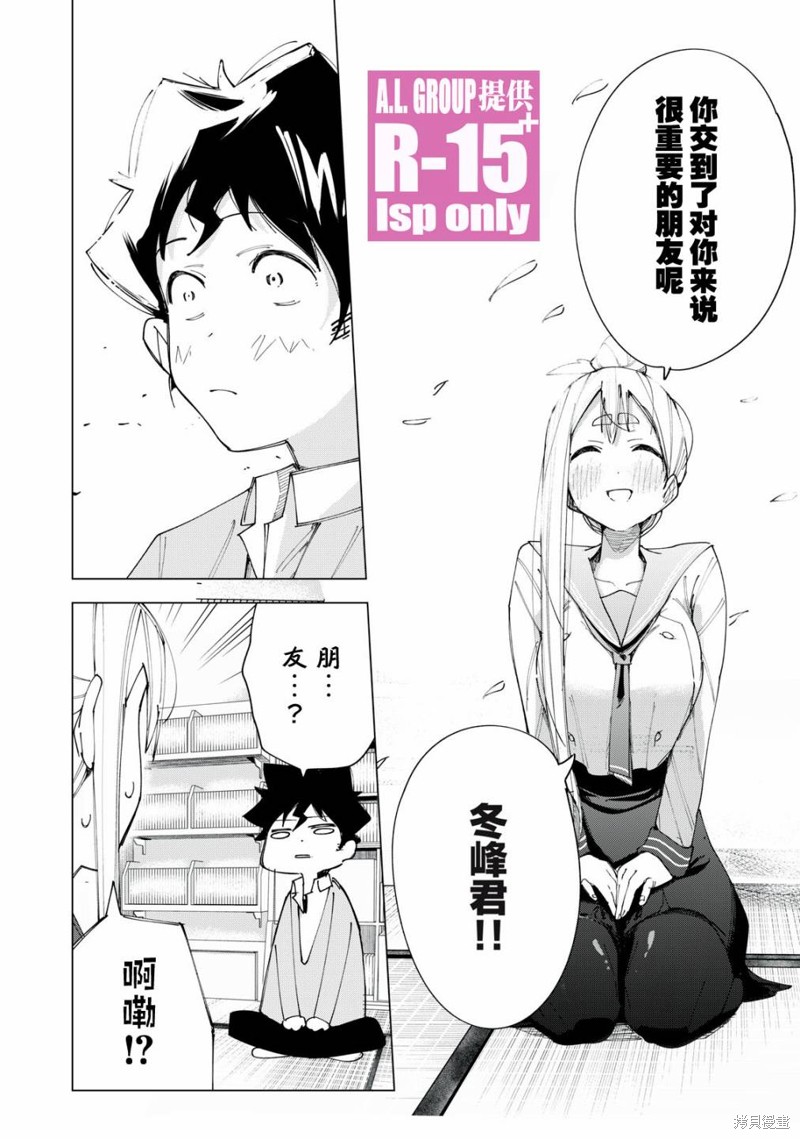 R15+又怎样？漫画07话