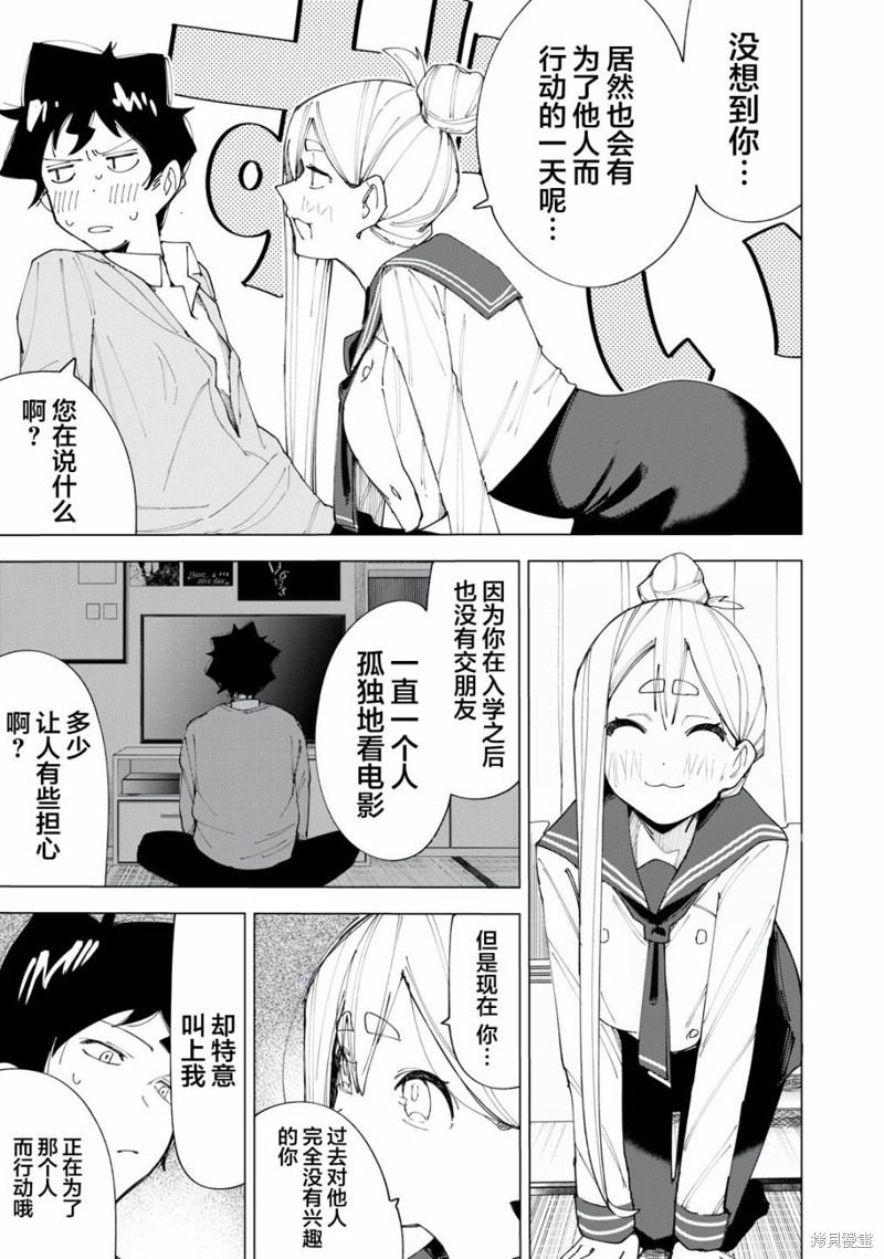 R15+又怎样？漫画07话