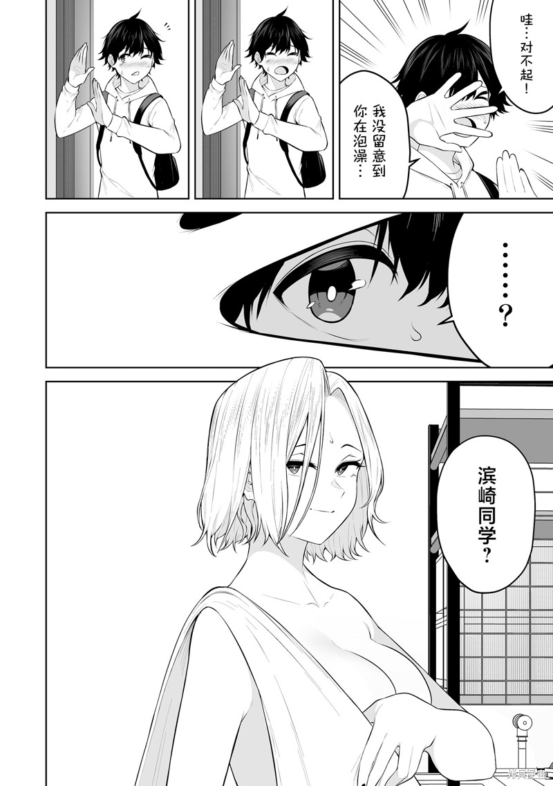 今泉家似乎成了辣妹的聚集地~deep~漫画24话