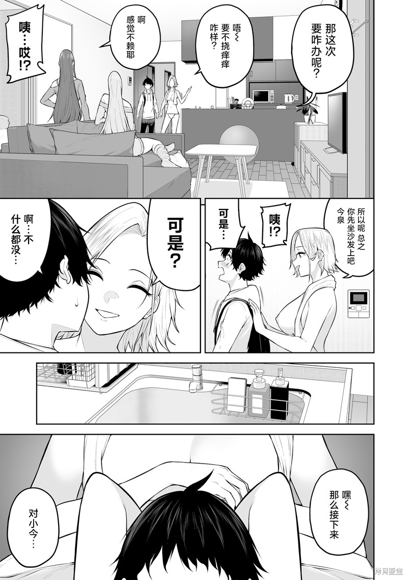 今泉家似乎成了辣妹的聚集地~deep~漫画24话