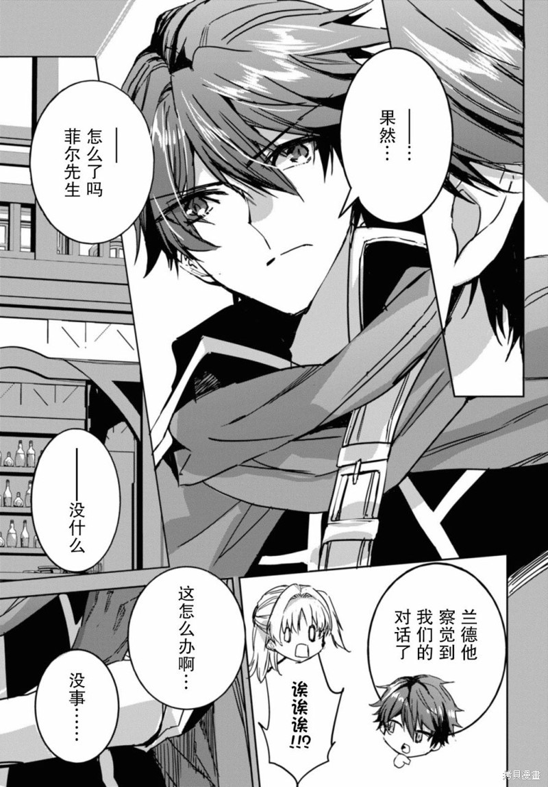 天才最弱魔物使想要归家~被迫与最强的使魔分离 飞向未知之地~漫画12话