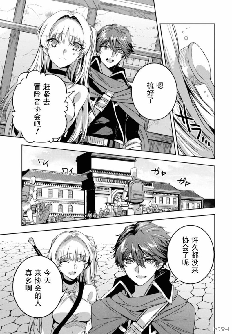 天才最弱魔物使想要归家~被迫与最强的使魔分离 飞向未知之地~漫画11话