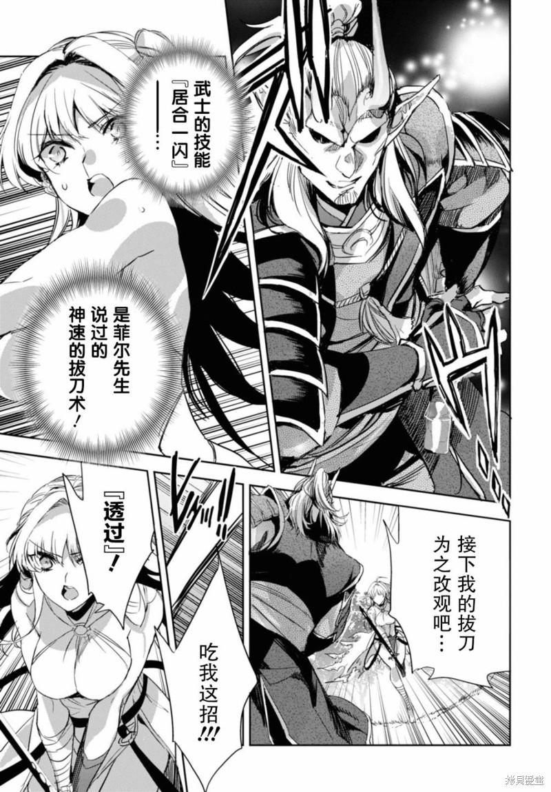 天才最弱魔物使想要归家~被迫与最强的使魔分离 飞向未知之地~漫画10话