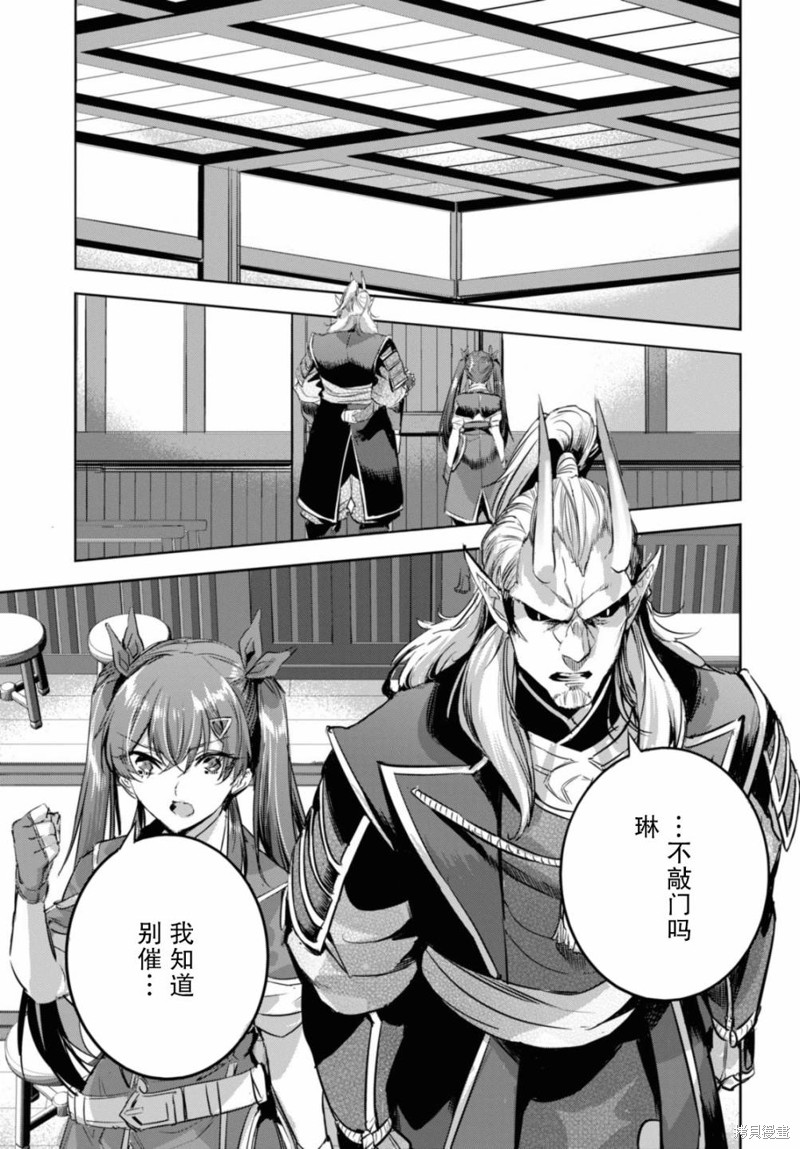 天才最弱魔物使想要归家~被迫与最强的使魔分离 飞向未知之地~漫画09话