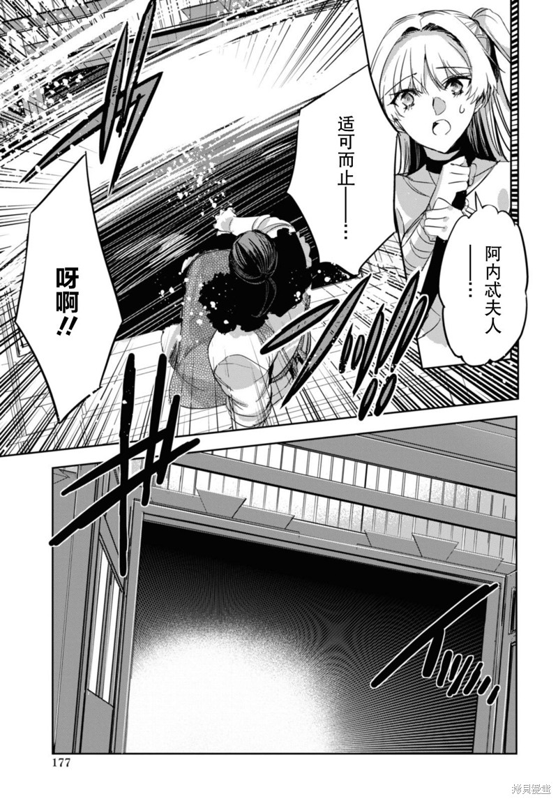 天才最弱魔物使想要归家~被迫与最强的使魔分离 飞向未知之地~漫画07话