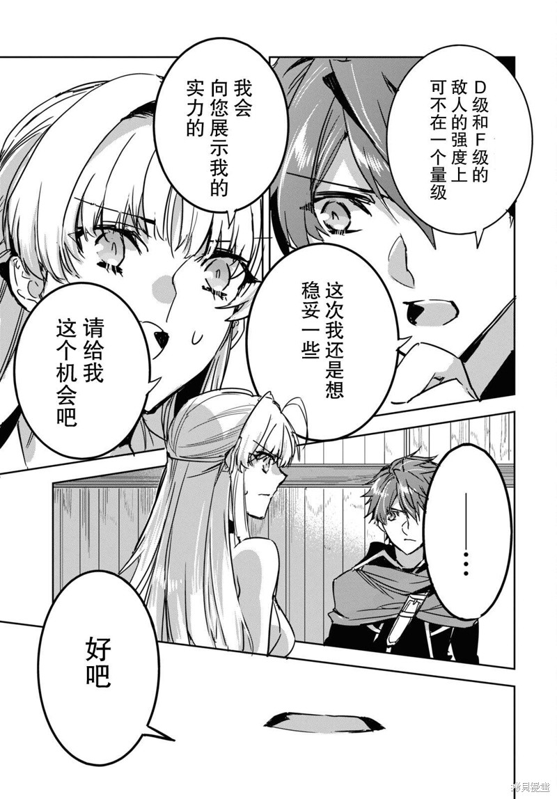 天才最弱魔物使想要归家~被迫与最强的使魔分离 飞向未知之地~漫画04话