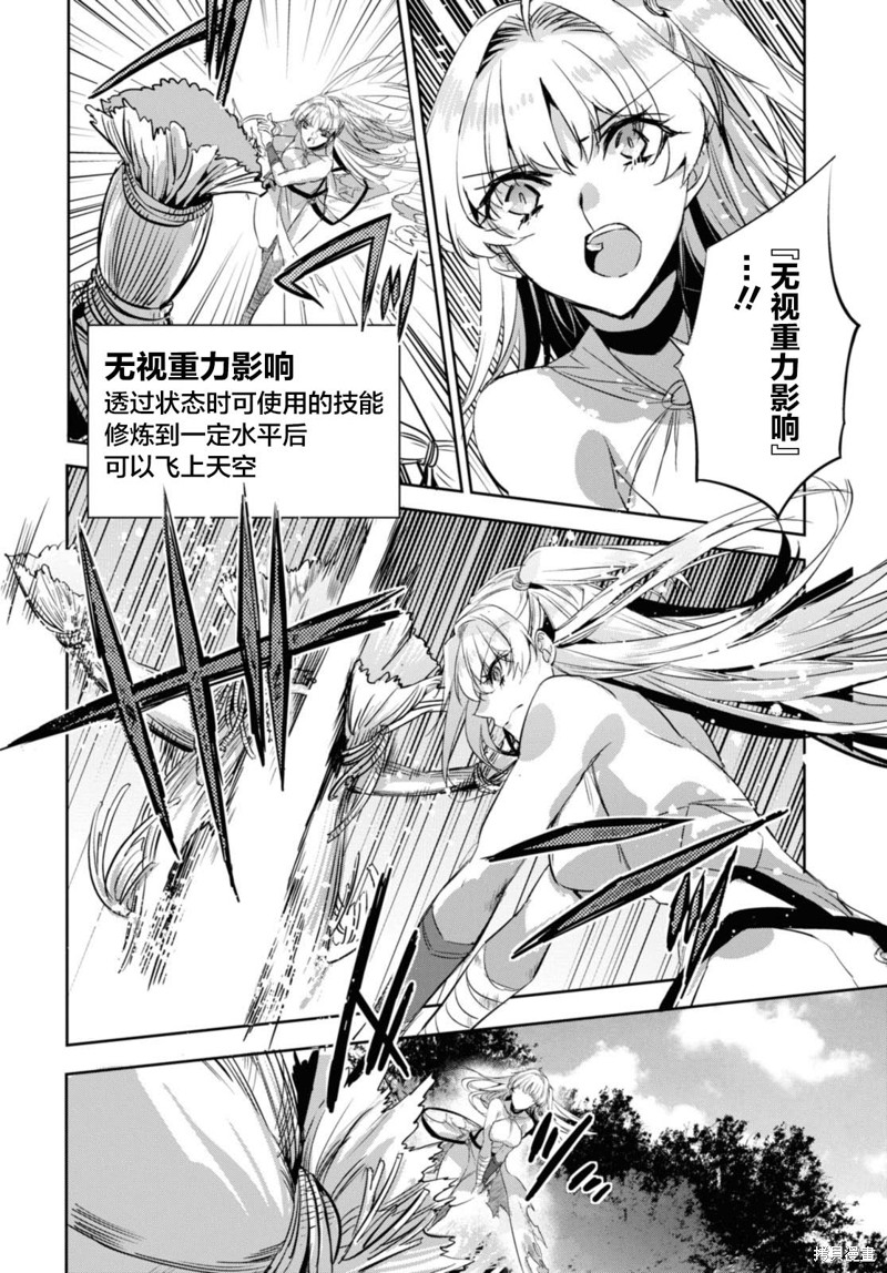 天才最弱魔物使想要归家~被迫与最强的使魔分离 飞向未知之地~漫画14话