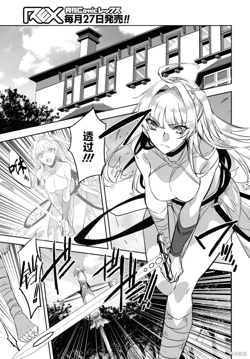 天才最弱魔物使想要归家~被迫与最强的使魔分离 飞向未知之地~漫画14话