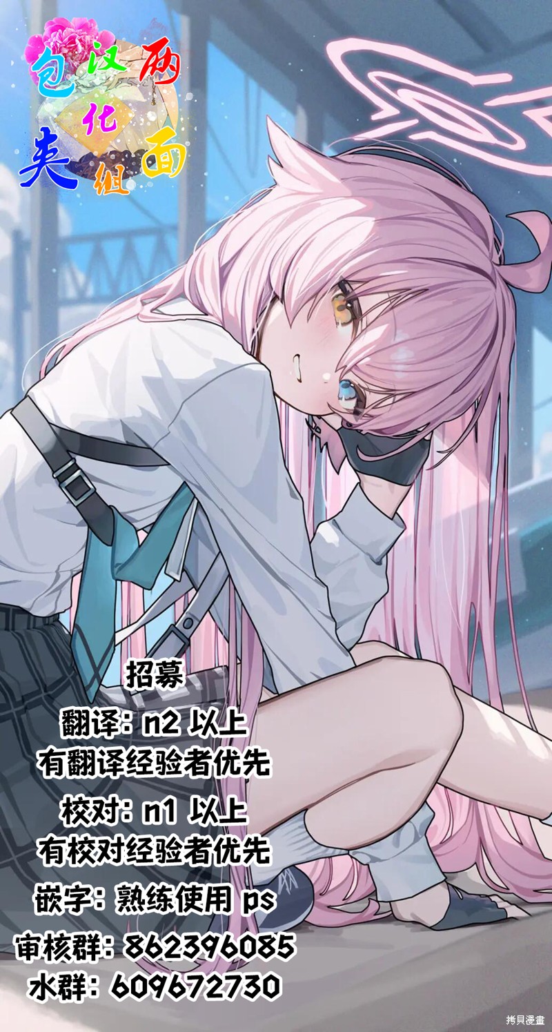 看不透的美澄同学漫画15话