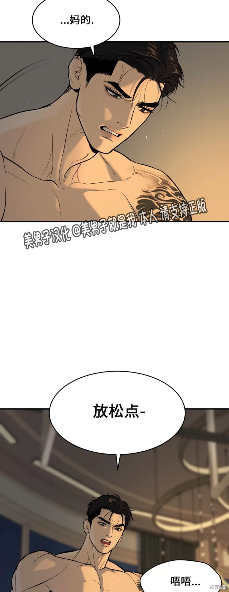魔咒漫画04话