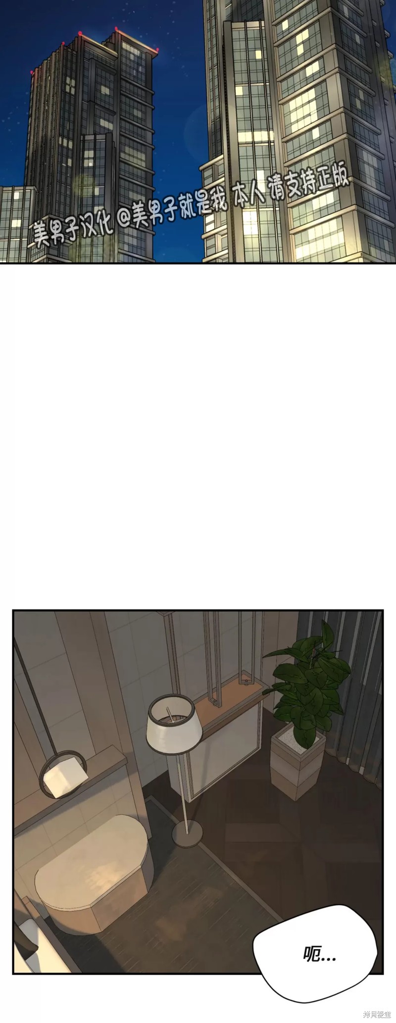 魔咒漫画04话
