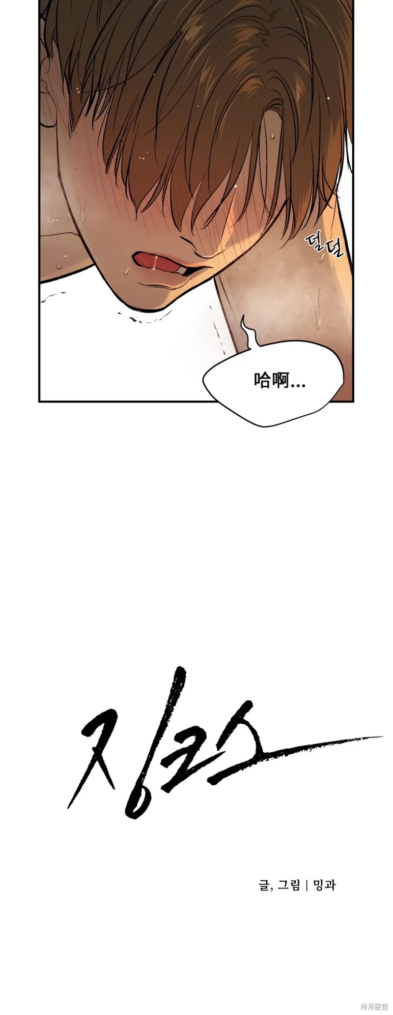 魔咒漫画04话