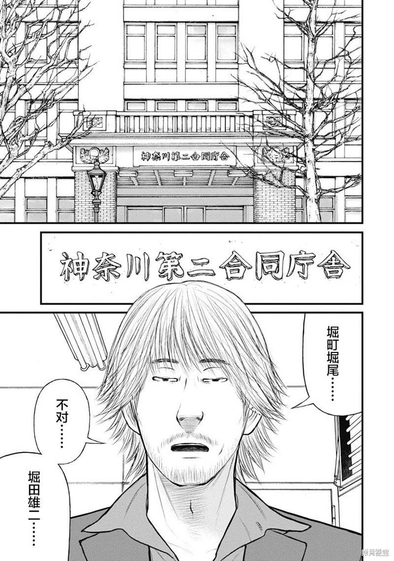 药品犯罪档案 第42话 单击左键进入下一页