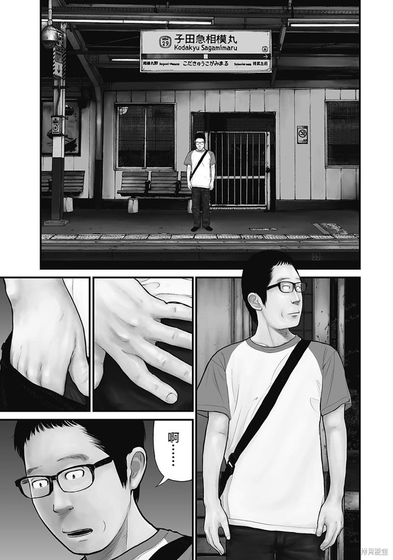 药品犯罪档案 第40话 单击左键进入下一页