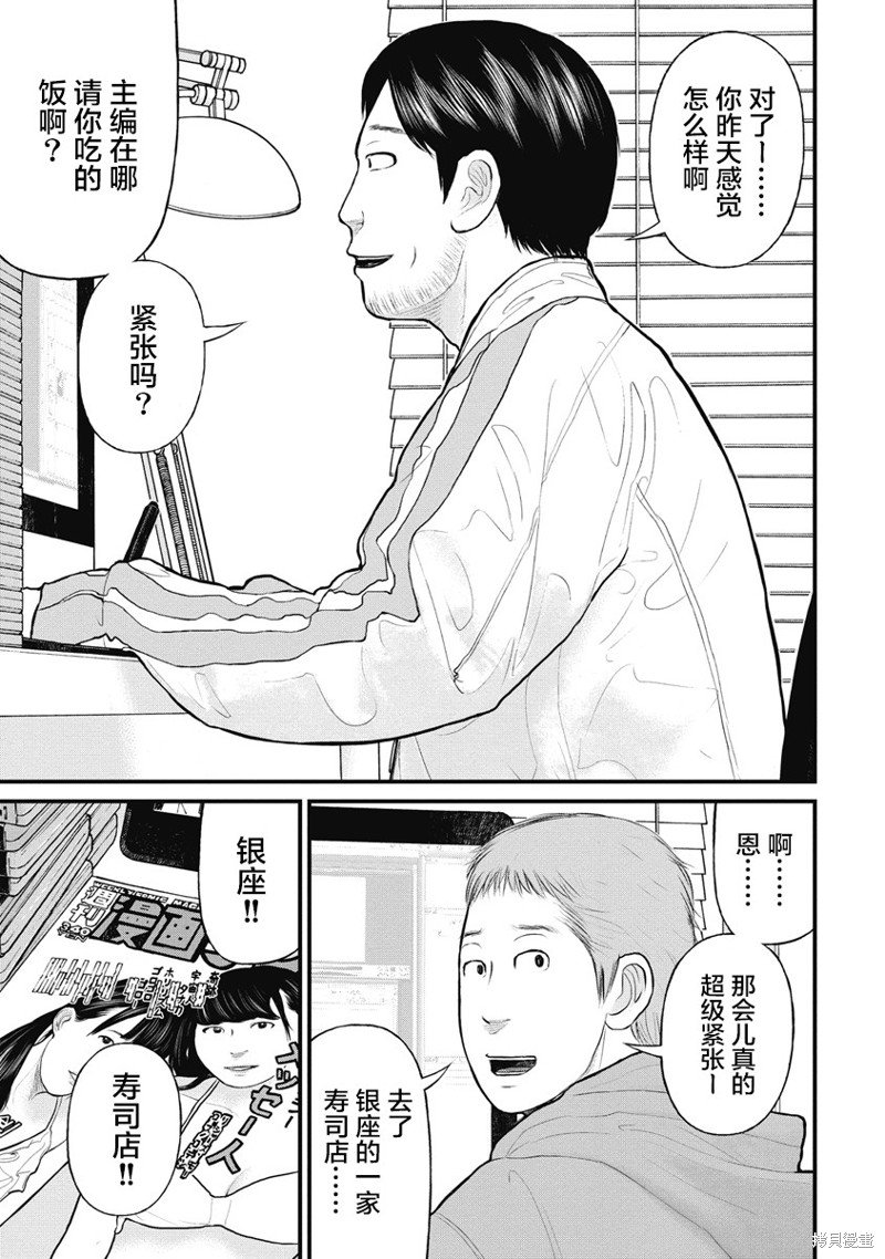 药品犯罪档案 第39话 单击左键进入下一页