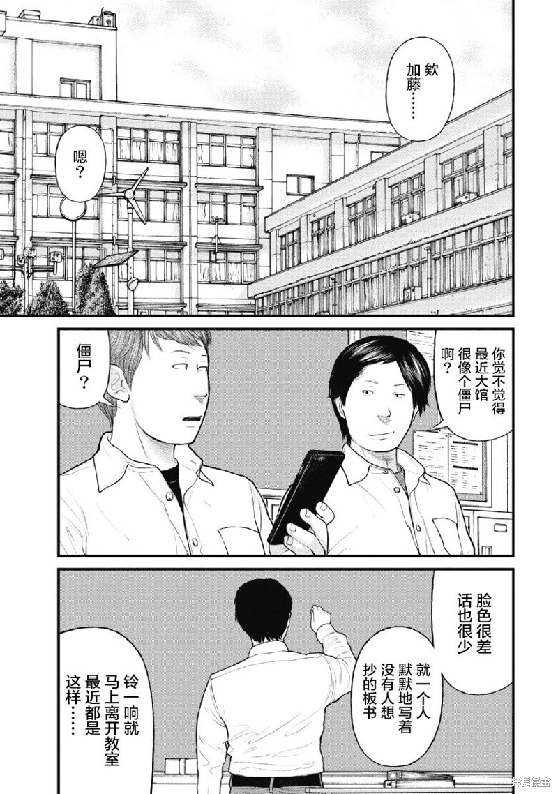 药品犯罪档案 第25话 单击左键进入下一页