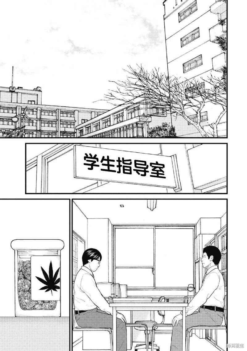 药品犯罪档案 第24话 单击左键进入下一页