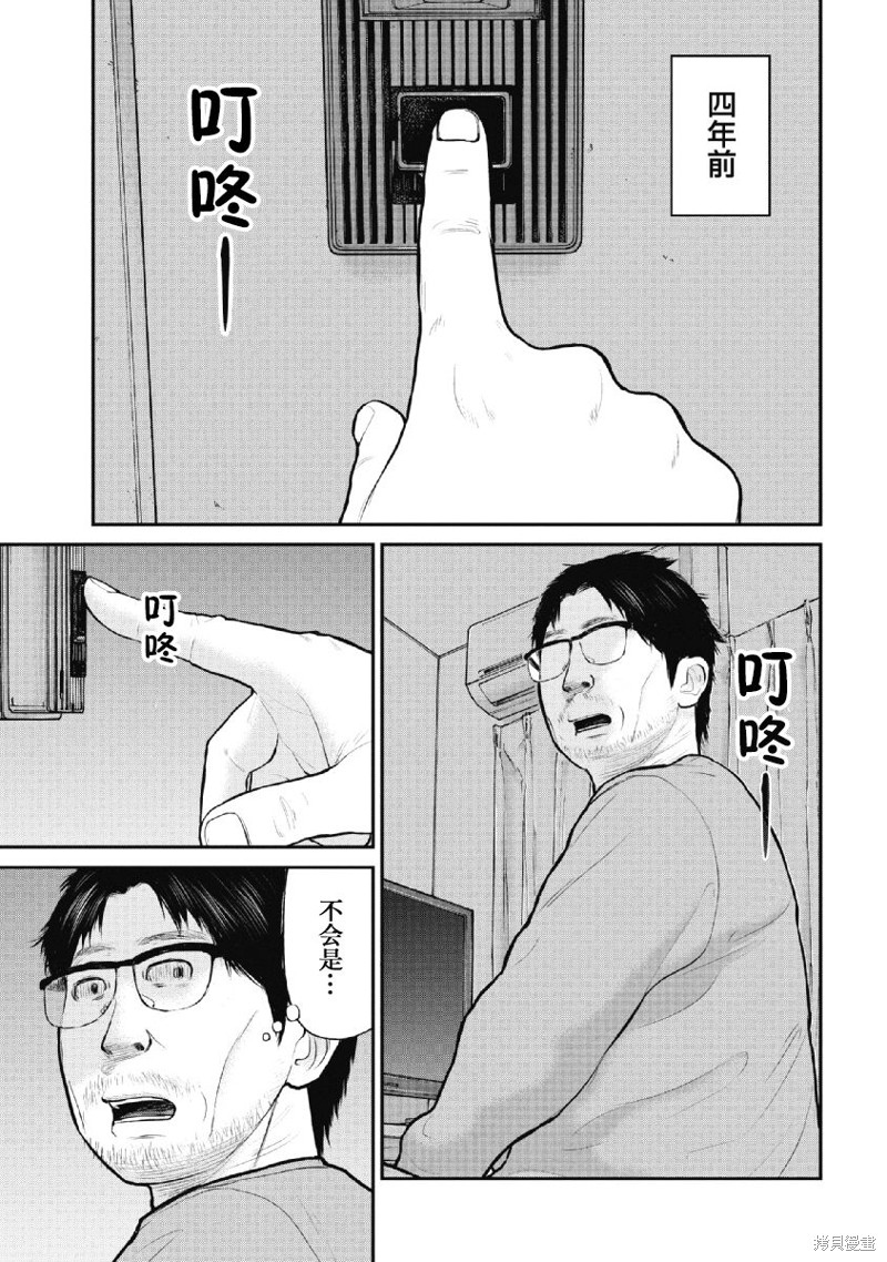 药品犯罪档案 第22话 单击左键进入下一页