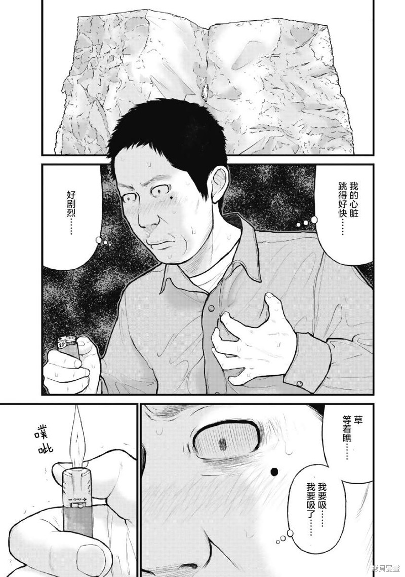 药品犯罪档案 第09话 单击左键进入下一页
